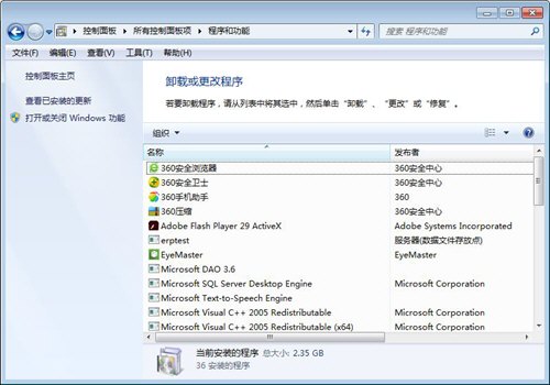 万能看图王进行卸载的简单操作截图