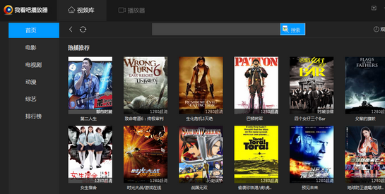 我看吧播放器的简单使用操作介绍截图
