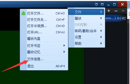 qq播放器查看文件信息的简单操作截图