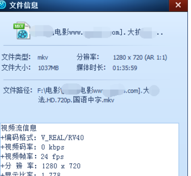 qq播放器查看文件信息的简单操作截图