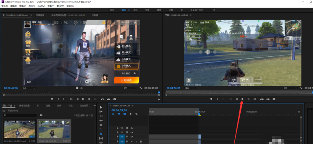 Premiere混剪拼接小视频的图文操作截图