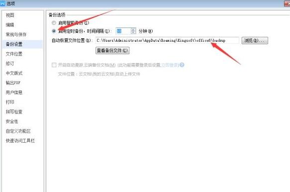 Word文件未保存就关闭的解决操作讲解截图