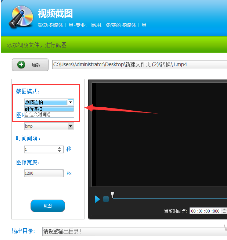 视频编辑专家截取视频画面的图文操作截图