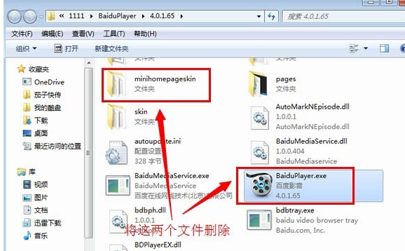 百度影音关掉迷你首页的详细操作截图