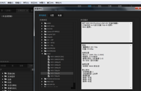 Premiere打造圆形效果的简单操作截图