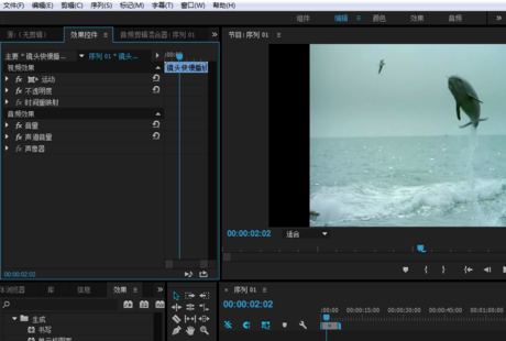 Premiere打造圆形效果的简单操作截图