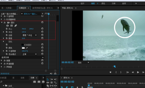 Premiere打造圆形效果的简单操作截图