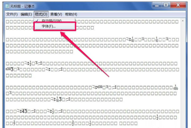 Win7文本文档乱码的解决操作讲解截图