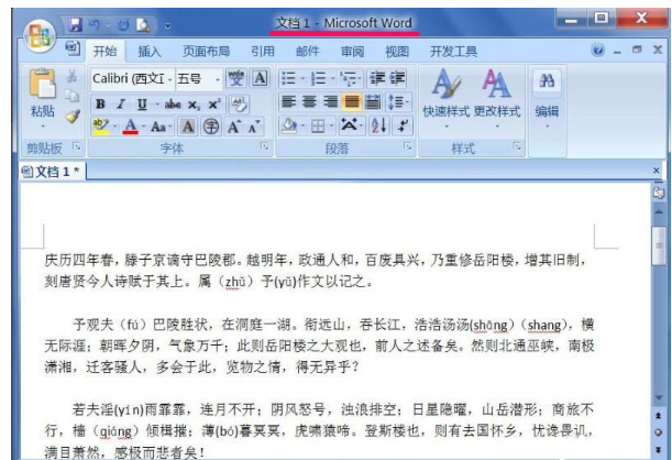 Win7文本文档乱码的解决操作讲解截图