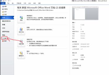 在word2010里加载endnote的详细操作截图