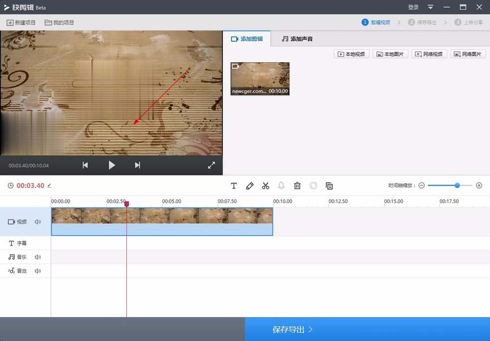 爱剪辑为视频加封面的简单操作截图