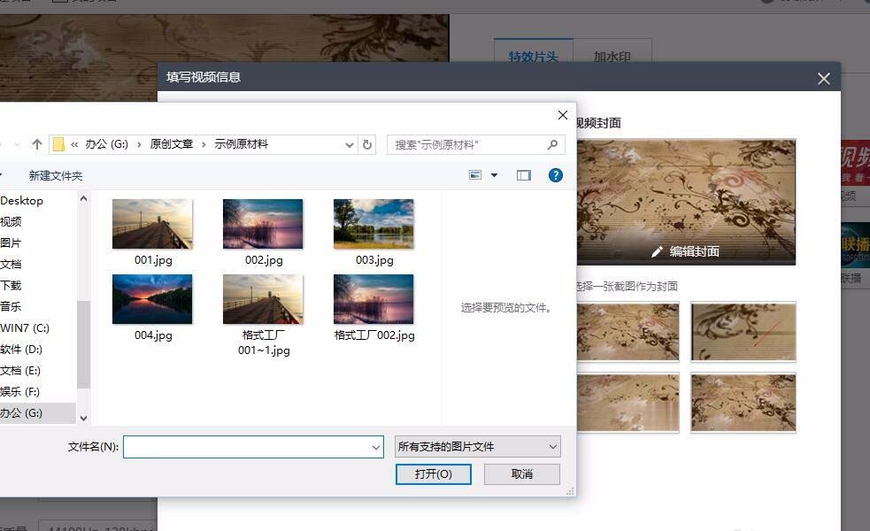 爱剪辑为视频加封面的简单操作截图