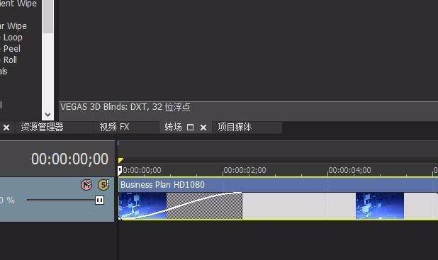 vegas做出淡入淡出效果的图文操作截图