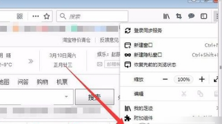 火狐浏览器修改衬线字体的操作流程截图
