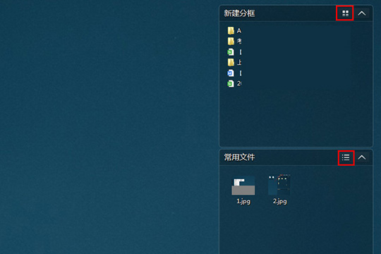 360安全桌面设置文件筐的操作流程截图