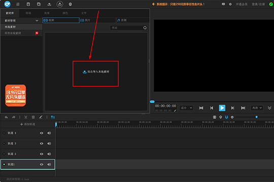 神剪辑给视频文件添加背景音乐的图文操作过程截图