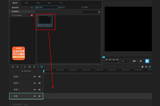 神剪辑给视频文件添加背景音乐的图文操作过程截图