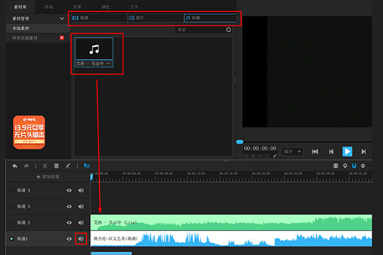 神剪辑给视频文件添加背景音乐的图文操作过程截图