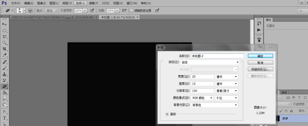 PS制作彩色羽毛的具体操作截图