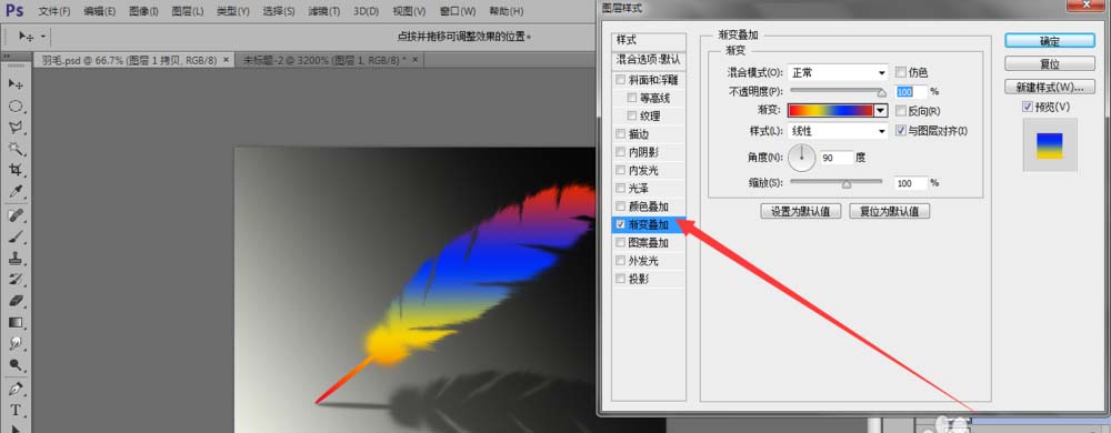 PS制作彩色羽毛的具体操作截图