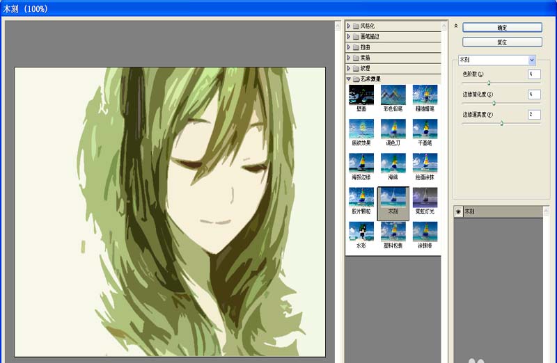 ps制作动漫人物水彩画的简单操作截图