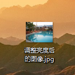 ps调整照片亮度的操作流程截图