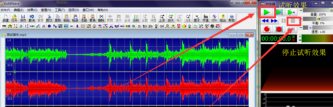 goldwave制作手机铃声的操作过程截图