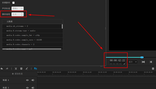神剪辑将进度条缩短的简单操作截图