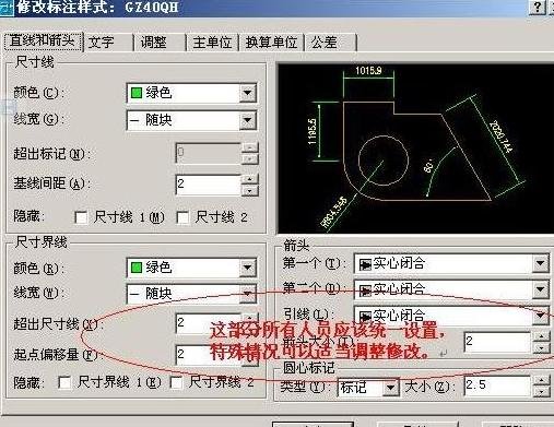 在AutoCAD布局里设置画图样式的详细操作截图