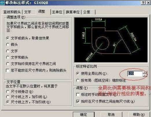 在AutoCAD布局里设置画图样式的详细操作截图