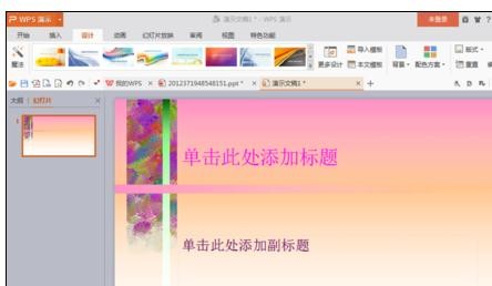 wps导入外部模板的操作步骤介绍截图
