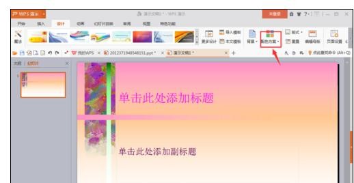 wps导入外部模板的操作步骤介绍截图