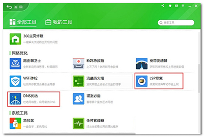 优酷看视频卡屏的处理操作讲解截图