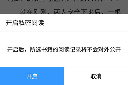 QQ阅读关闭想法的操作步骤截图