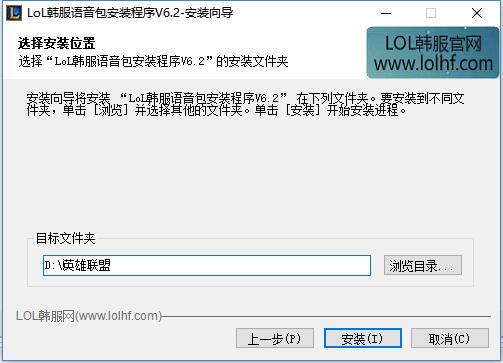LOL韩服语音包替换国服语音包安装的具体操作截图