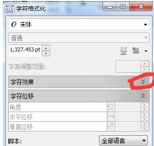CorelDRAW制作下划线的操作步骤截图