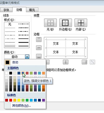 Excel制作平均数 标准差柱形图的操作方法截图