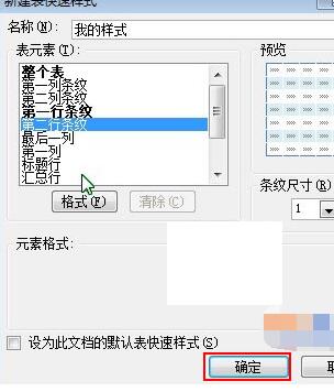 Excel制作平均数 标准差柱形图的操作方法截图