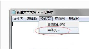 win7电脑记事本修改字体的相关操作讲解截图