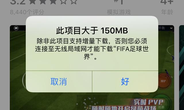 如何突破 App Store 150M 的流量限制?|有轻功