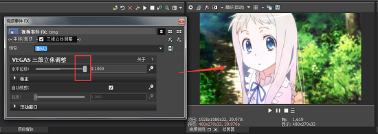 向右水平位移 向右水平位移