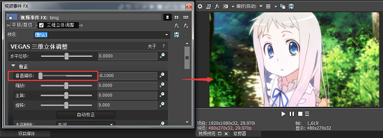 垂直偏移属性设置 垂直偏移属性设置