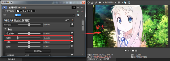 校正中的缩放属性设置 校正中的缩放属性设置