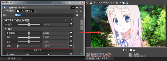 校正中的旋转属性设置 校正中的旋转属性设置