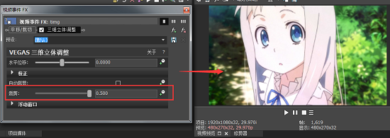 裁剪属性设置 裁剪属性设置