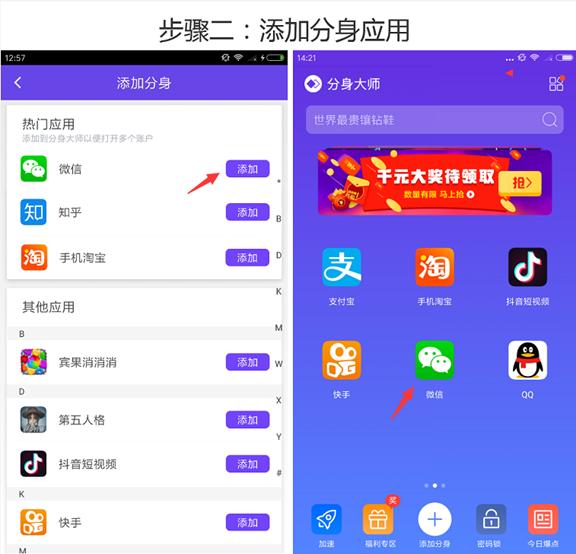 一个手机怎么用两个微信号?教你一招轻松解决