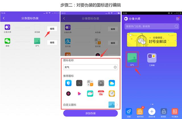 一个手机怎么用两个微信号?教你一招轻松解决