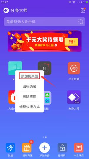 一个手机怎么用两个微信号?教你一招轻松解决