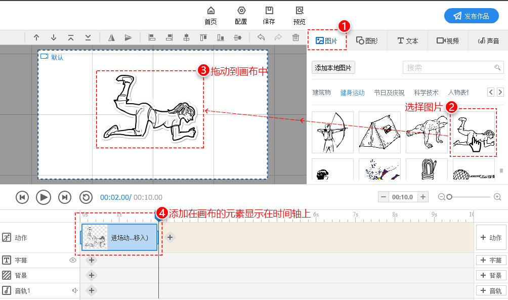 手影大师用户指引 手影大师用户指引
