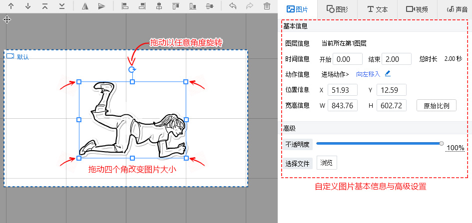 手影大师用户指引 手影大师用户指引